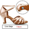 Beige 7cm Heel