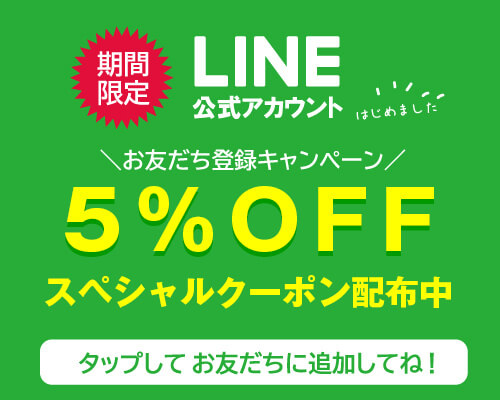 LINE公式アカウント